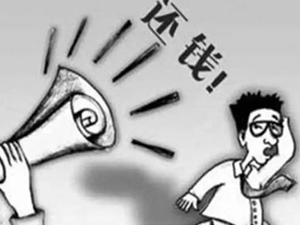 合作的装修公司拖欠货款 86 万，拖了 1 年多要不回来