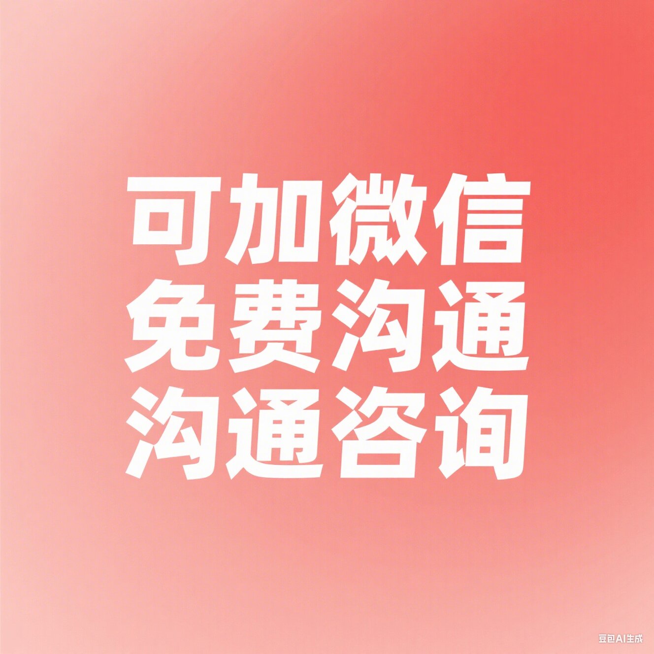 锐清讨债
